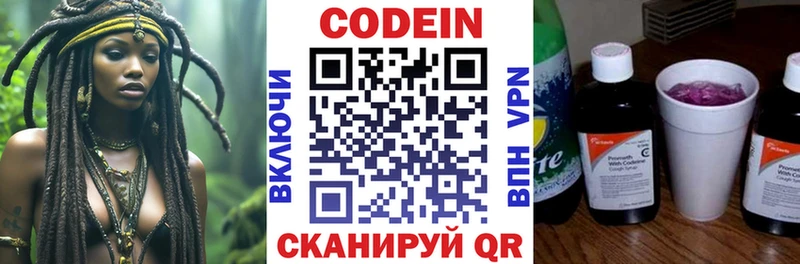 Codein Purple Drank Комсомольск