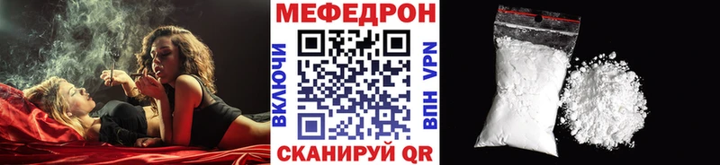 МЕФ кристаллы  Комсомольск 