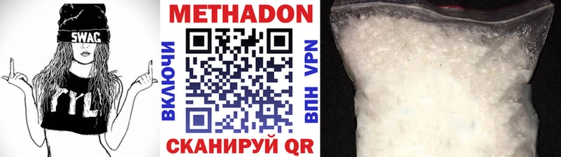 Метадон белоснежный  цена наркотик  Комсомольск 